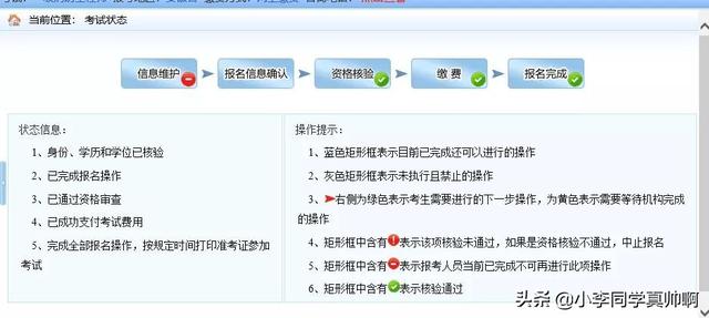 天津市注冊安全工程師報名天津注冊安全工程師報名時間2022  第26張