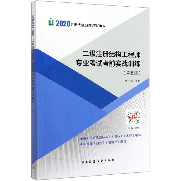 報考二級結構工程師,二級結構工程師多少錢  第1張