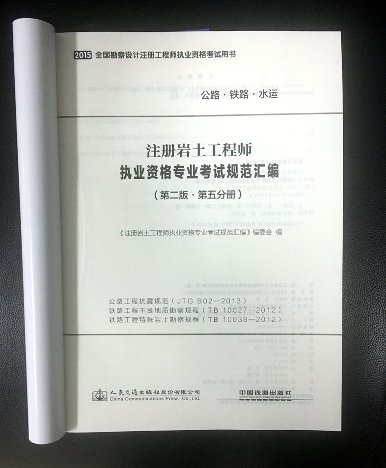 注冊(cè)結(jié)構(gòu)工程師和注冊(cè)巖土工程的簡(jiǎn)單介紹  第2張