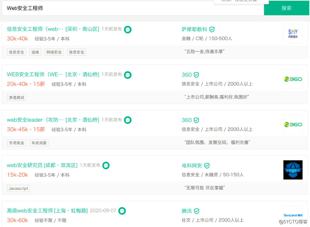 隴南網絡安全工程師工資的簡單介紹  第2張