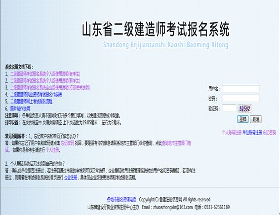 二級建造師注冊問題二建證掛出去一年多少錢  第2張