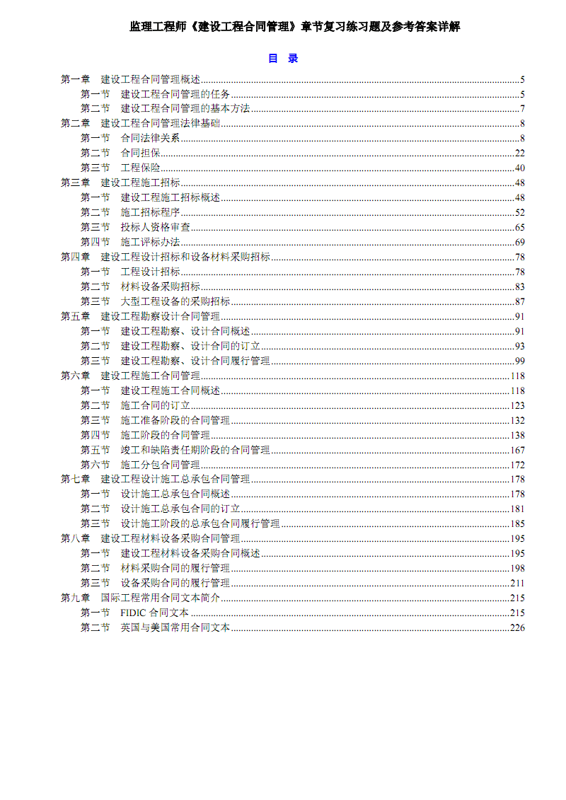 監(jiān)理工程師管理信息系統(tǒng)v201官方監(jiān)理工程師管理信息系統(tǒng)2.01  第1張