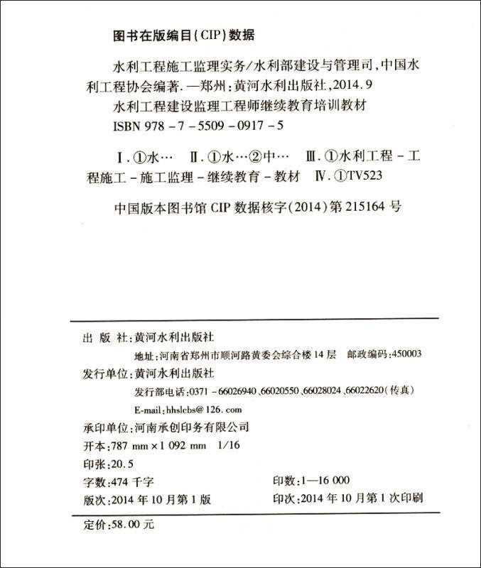 水利監理工程師注冊管理系統水利監理工程師查詢  第2張