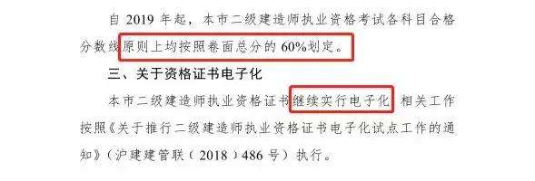 二級建造師一般月收入,二建證即將取消2022  第2張