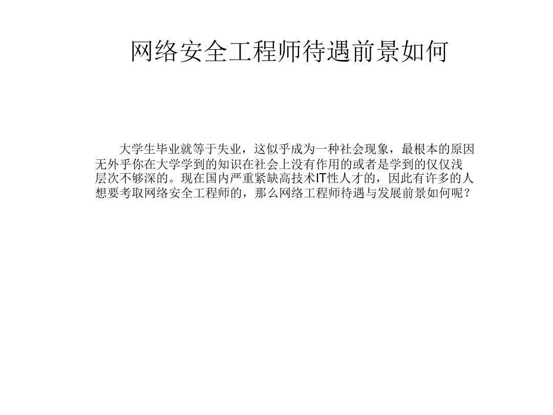 網絡安全工程師證報考條件是什么,濟源網絡安全工程師考證  第1張