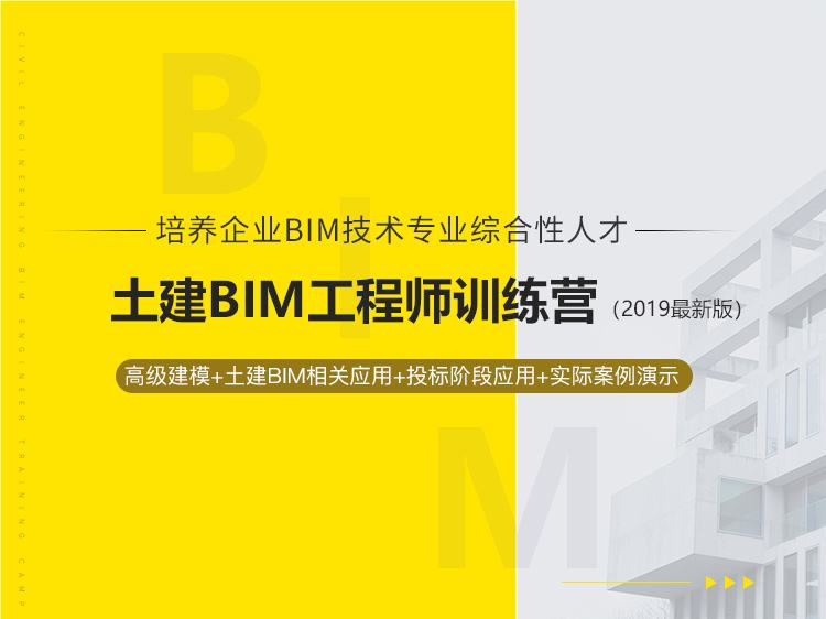 上海bim建模工程師bim工程師是什么意思  第1張