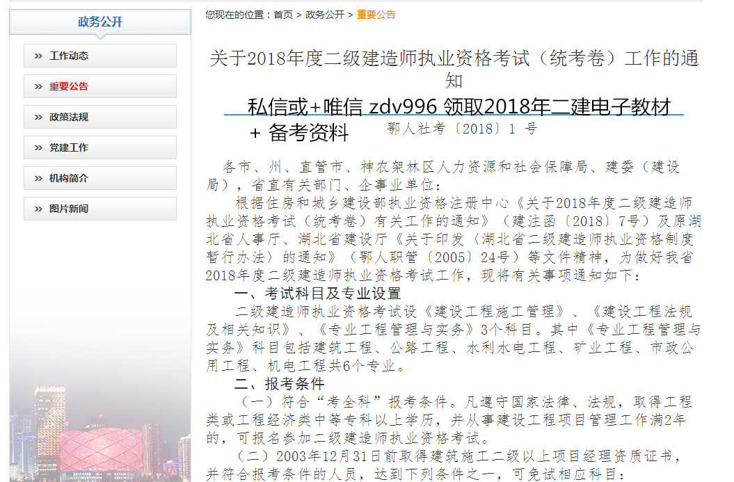 青海二級建造師準考證,2022年青海二建合格分數線  第2張