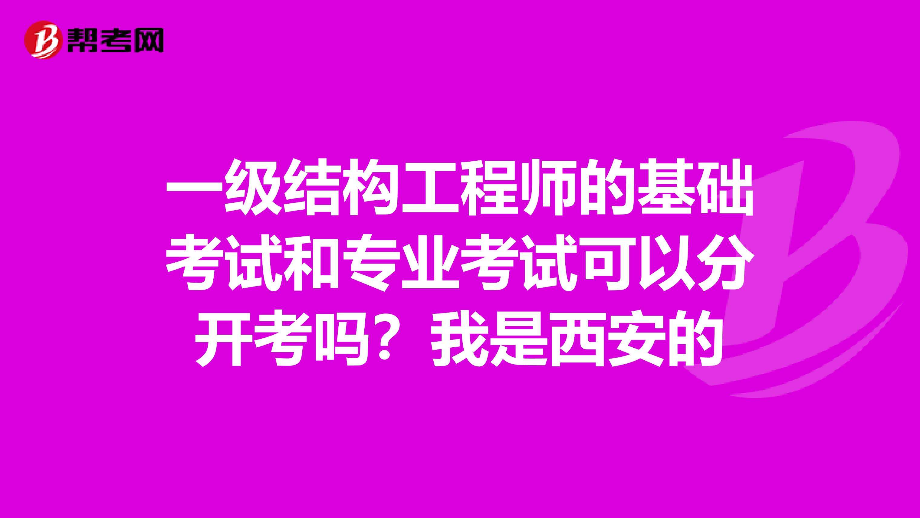 包含結構工程師有哪些相關專業嗎的詞條  第1張