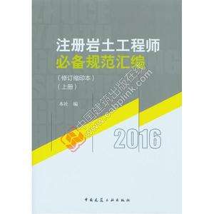 巖土工程師幾年一輪回,一注巖土工程師  第2張