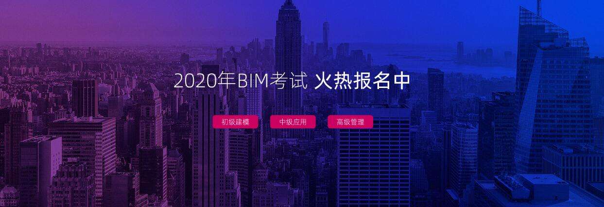 bim工程師證書有幾種有bim造價工程師嗎  第1張