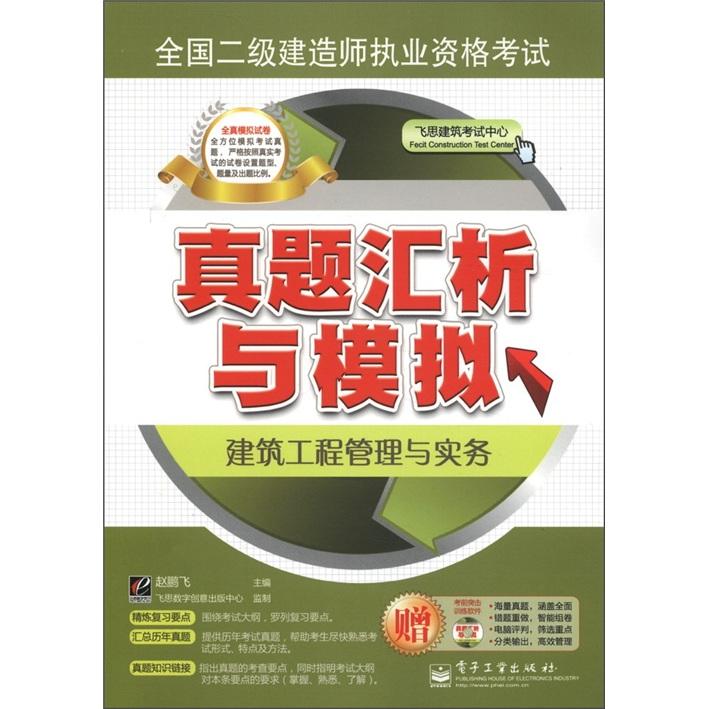 機電二級建造師考試真題,2022二建機電案例100題  第1張