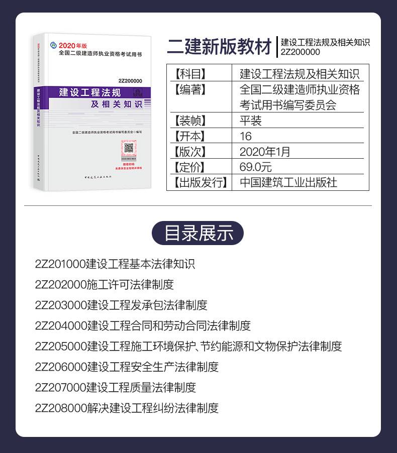 機電二級建造師考試真題,2022二建機電案例100題  第2張