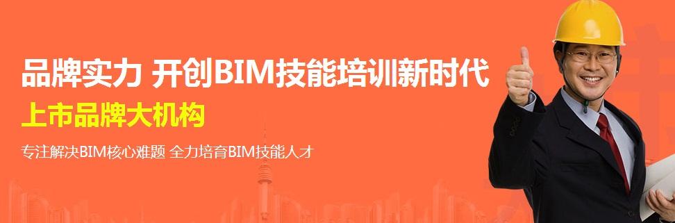 關(guān)于中建成人高級bim工程師嗎的信息  第2張