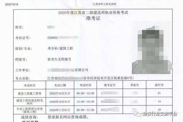 江蘇省二級(jí)建造師報(bào)考條件江蘇省二級(jí)建造師報(bào)考條件是什么  第2張