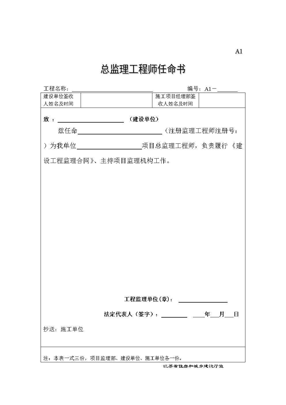 監理工程師含金量,何謂監理工程師  第2張