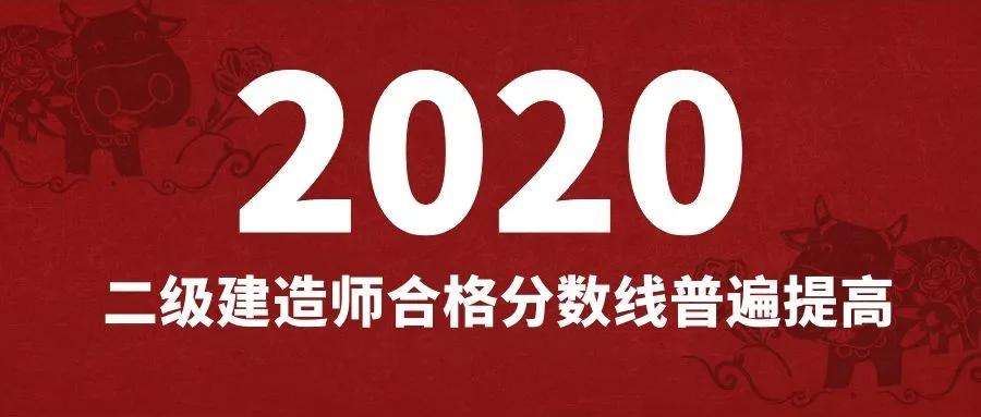 考二級建造師通過率,能考過一建的人厲害嗎  第1張