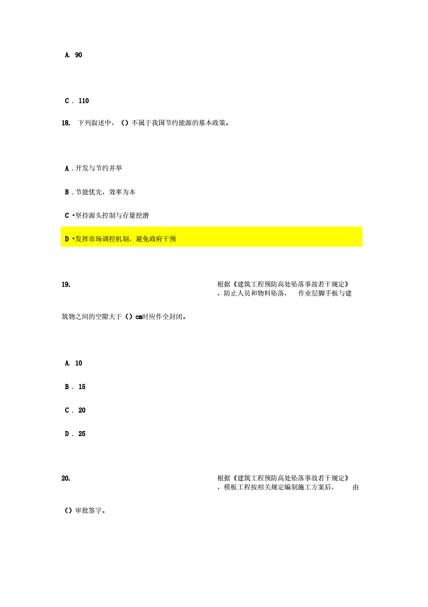 監理工程師全題庫,監理工程師真題2022  第1張