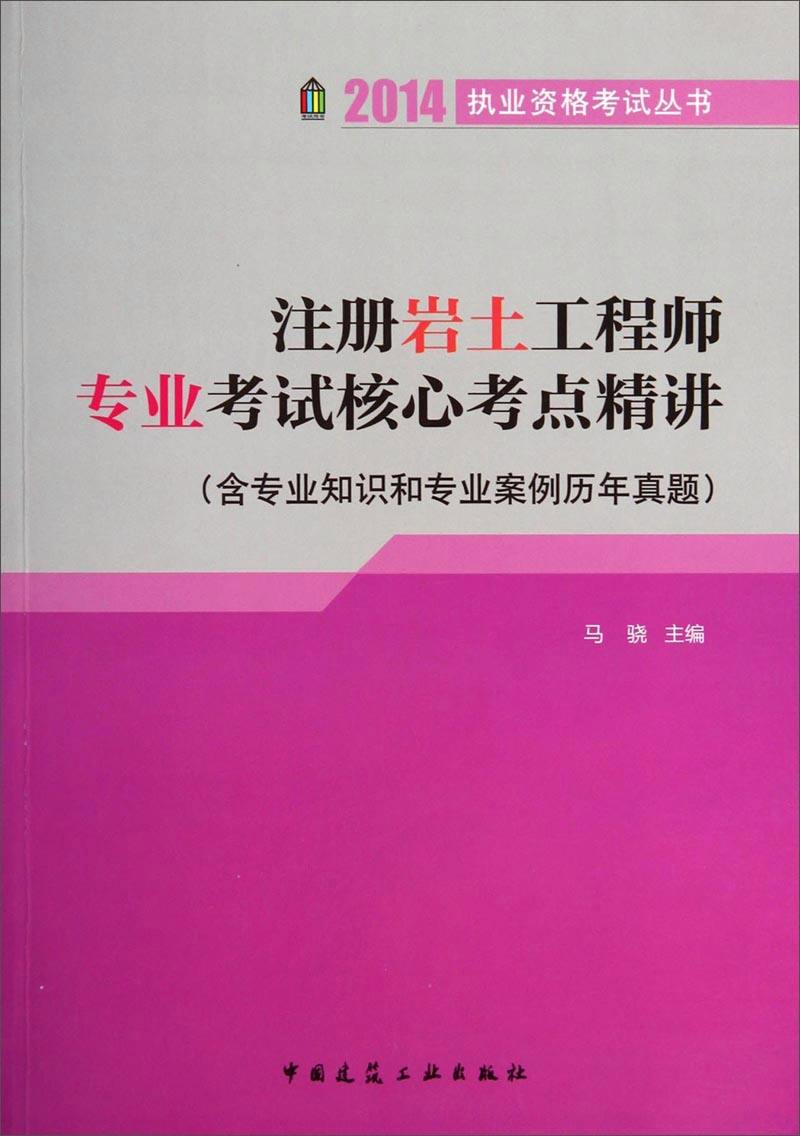 廣東省注冊巖土工程師招聘廣東省注冊巖土工程師報名時間  第1張