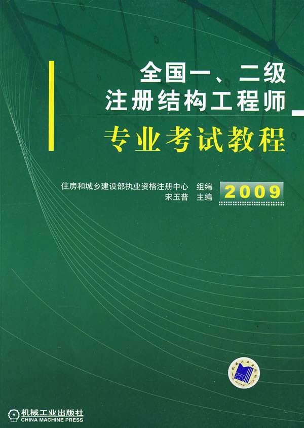 一級注冊結構師含金量注冊結構工程師一級  第2張