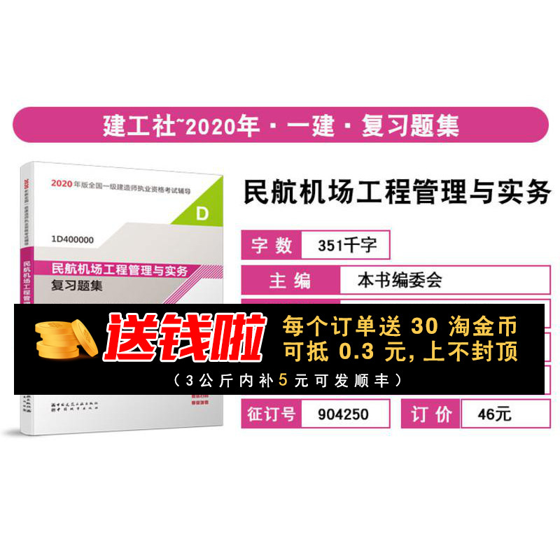 一級民航建造師好考嗎,一級民航建造師掛靠多少錢一年  第2張