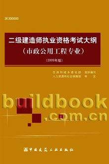 二級建造師要買什么書二建證掛出去一年多少錢  第2張