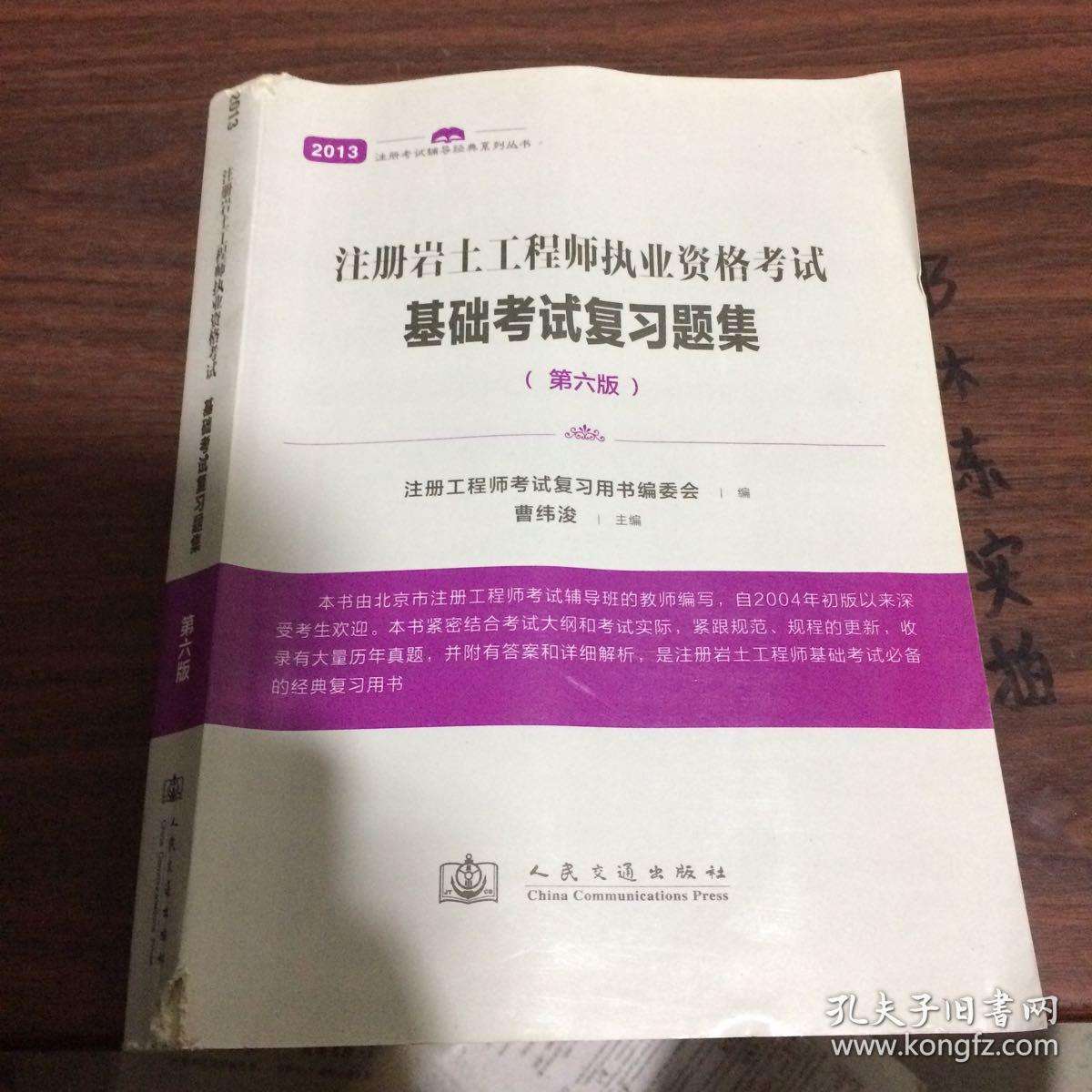 考注冊巖土工程師方法注冊巖土會爛大街嗎  第2張