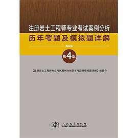 備考注冊(cè)巖土工程師需要看哪些書西南交大注冊(cè)巖土工程師  第1張