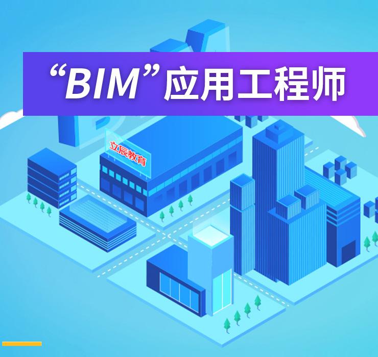 bim工程師證書有什么用bim工程師可以外借嗎  第2張