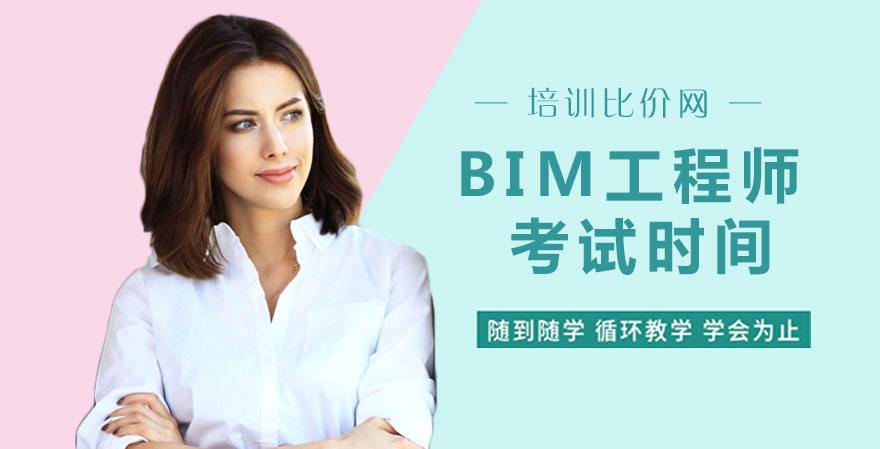 電氣bim工程師2020的簡單介紹  第1張