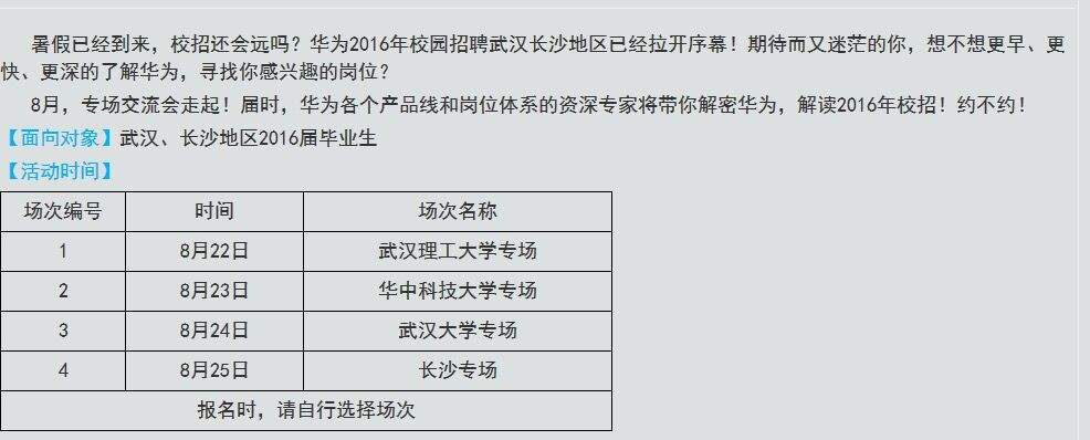 關于華為結構材料工程師的學歷要求的信息  第1張