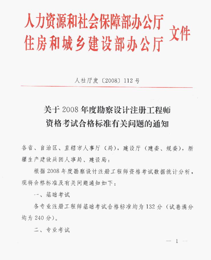 報考巖土工程師條件嚴格嗎報考巖土工程師要社保嗎  第1張