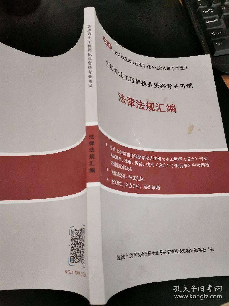 2022注冊巖土報名時間注冊巖土工程師基礎證書  第1張