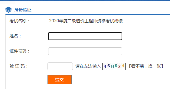 關于歷年二級建造師成績查詢時間的信息  第2張