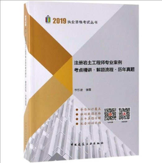 關于注冊巖土工程師安徽蚌埠考點的信息  第1張