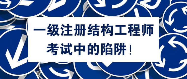 注冊結(jié)構(gòu)工程師業(yè)績,注冊咨詢工程師通過率  第2張