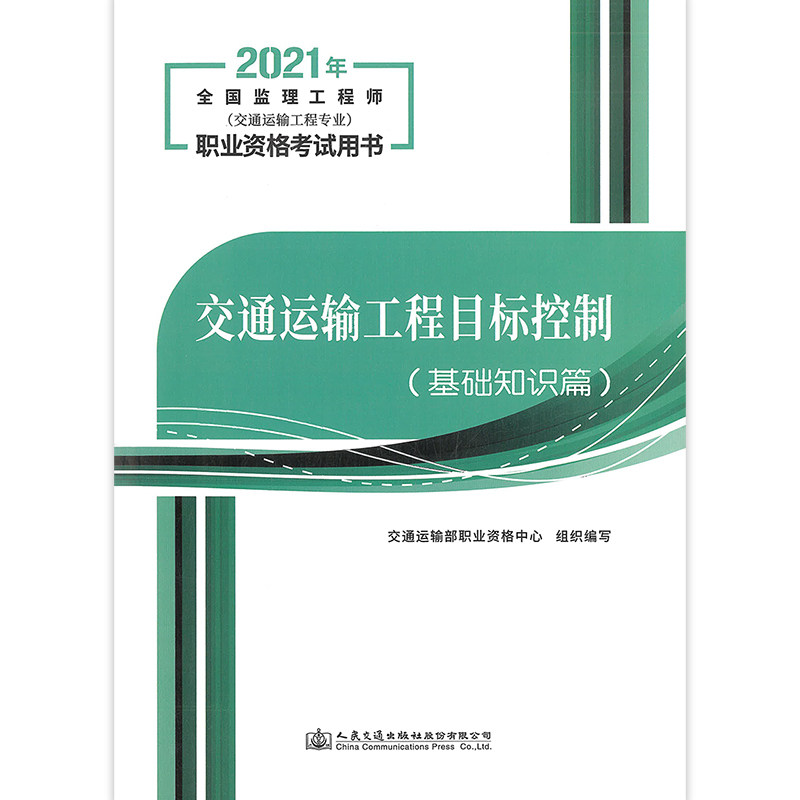 2015年監理工程師考試真題及答案2015年監理工程師教材  第1張