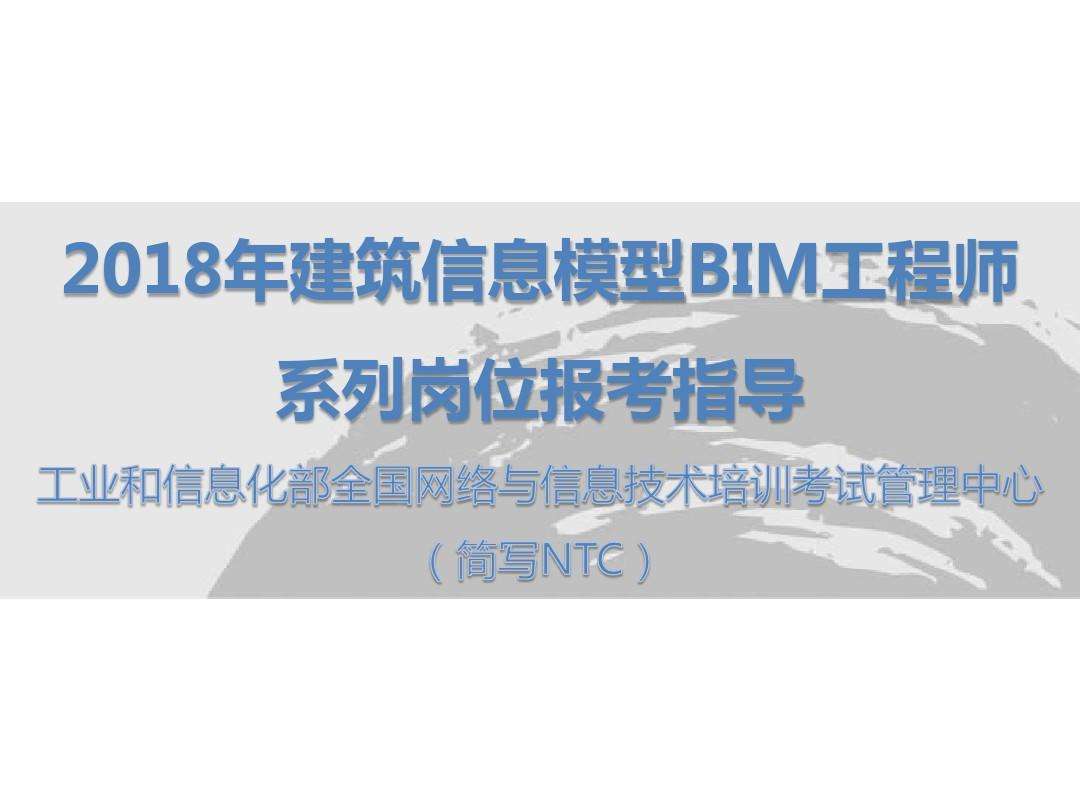 關于bim工程師的工資收入的信息  第2張