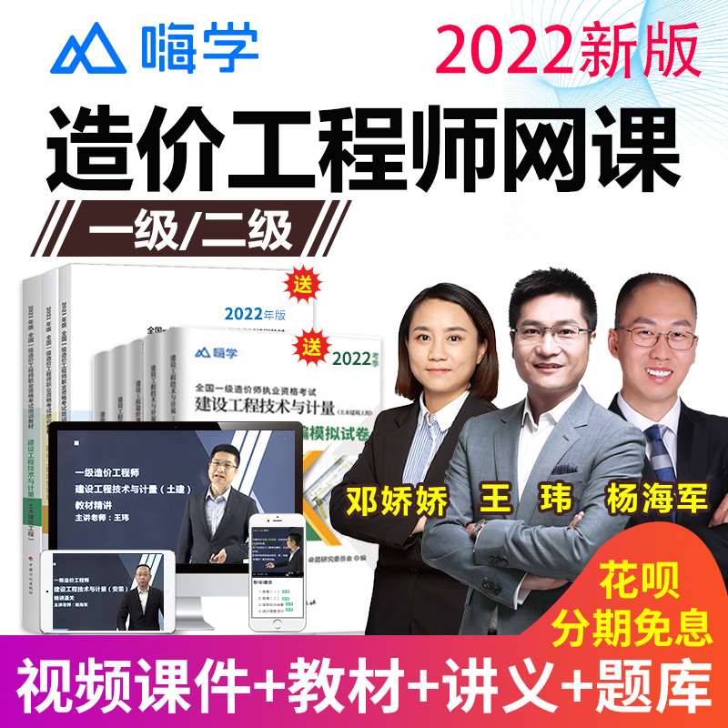 造價工程師視頻課件,2022年一級造價工程師視頻課件  第1張