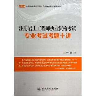 關(guān)于注冊巖土工程師不同省份錄取率的信息  第2張