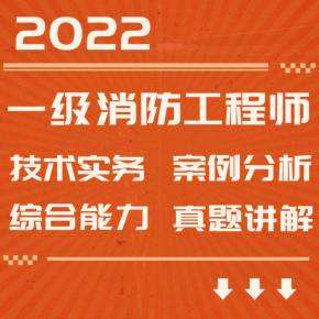 山西一級消防工程師報名時間2022官網,山西一級消防工程師考試報名  第2張