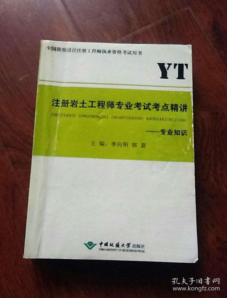 做造價的有考過巖土工程師嗎的簡單介紹  第2張