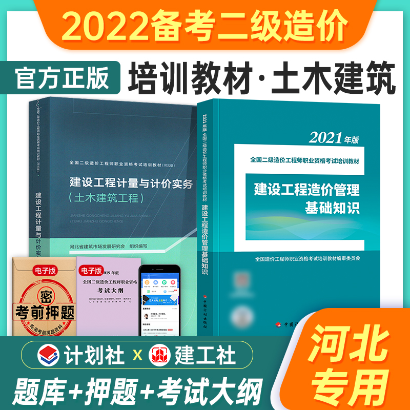 二級造價(jià)工程師考試,二級造價(jià)工程師考試大綱  第1張