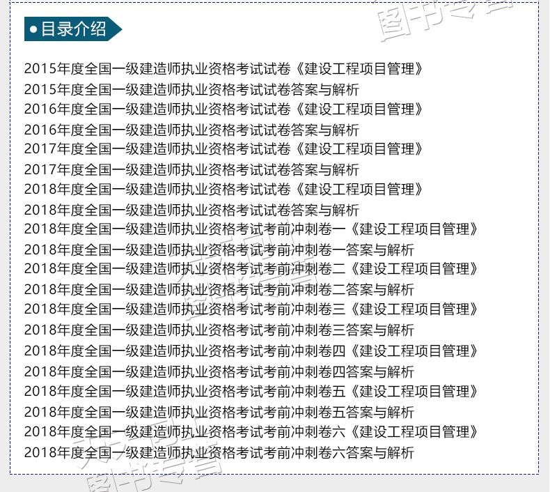 包含一級注冊建造師和一建的區(qū)別的詞條  第1張