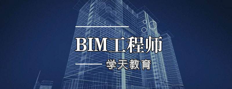 bim工程師證書是什么,關(guān)于bim工程師  第2張