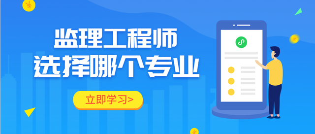 監理工程師分專業監理工程師工程類專業  第1張