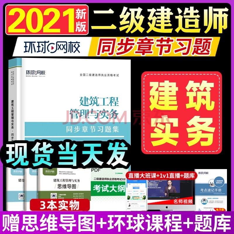 市政二級建造師練習題,市政二級建造師繼續教育考試題庫及答案  第1張