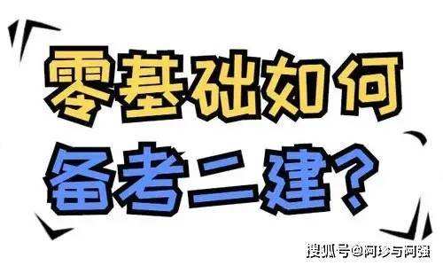 市政二級建造師練習題,市政二級建造師繼續教育考試題庫及答案  第2張