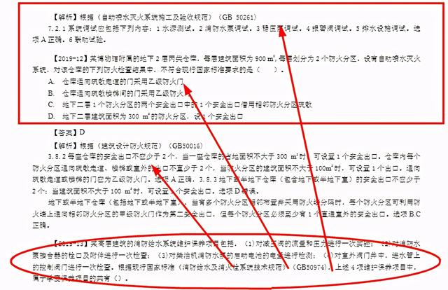 一級消防工程師考試哪一門難,一級消防師哪科最難  第2張