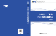 注冊巖土工程師證書領(lǐng)取2022注冊巖土報名時間  第1張