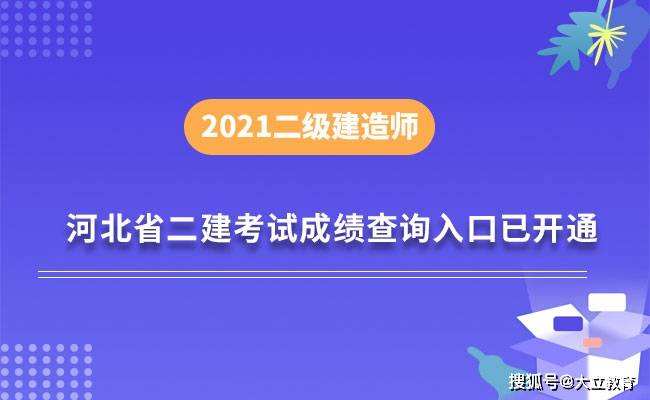 二級建造師和注冊建造師的區別的簡單介紹  第2張